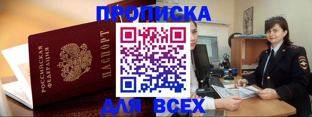 временная регистрация поиск в Армавире