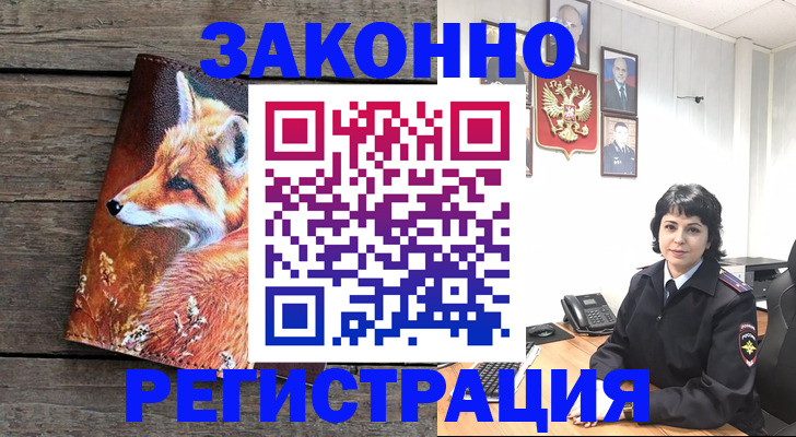 временная регистрация в квартире в Армавире