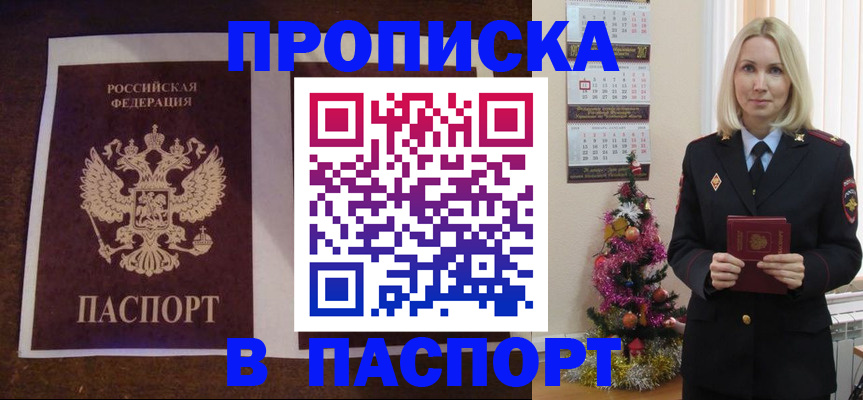 временная регистрация законно в Армавире