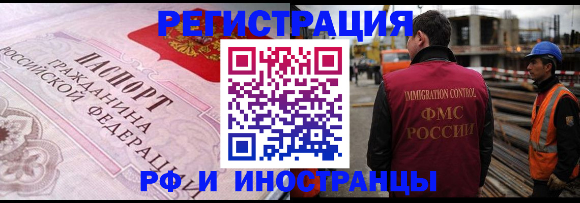 прописка поиск в Армавире